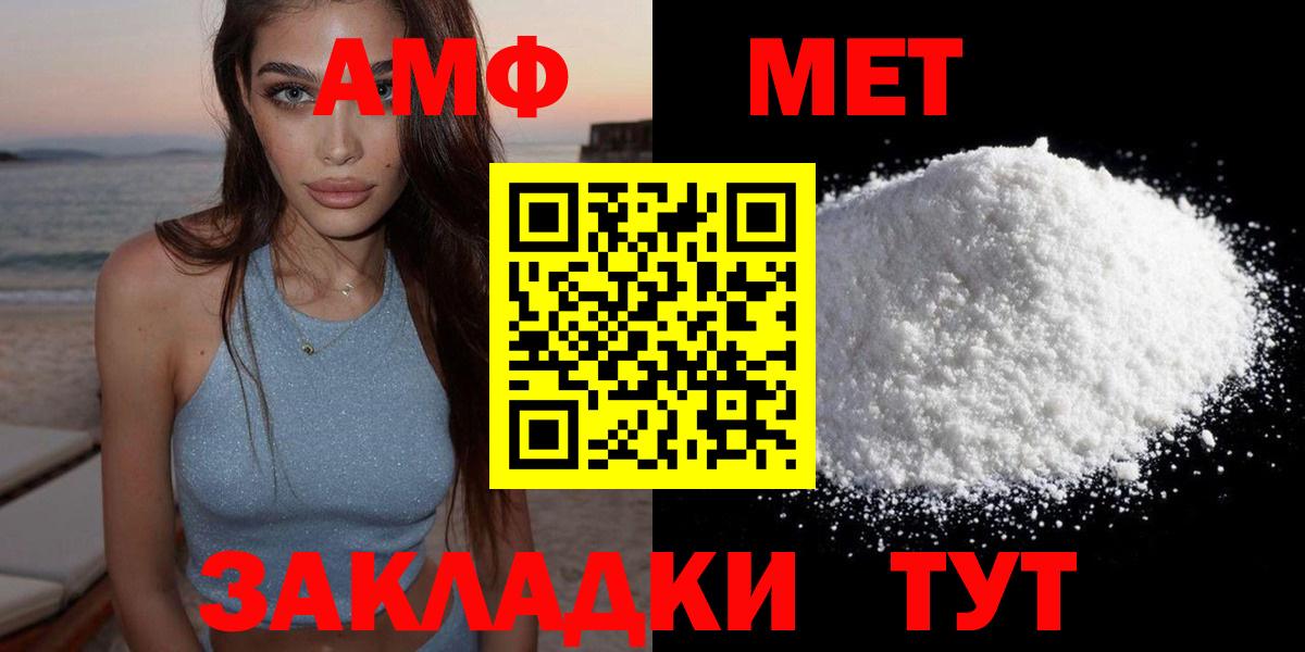Донецк  Amphetamine Premium  Амфетамин  Вход с VPN  Amphetamine 