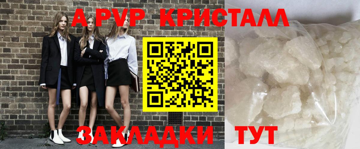 Alpha-PVP Соль Донецк