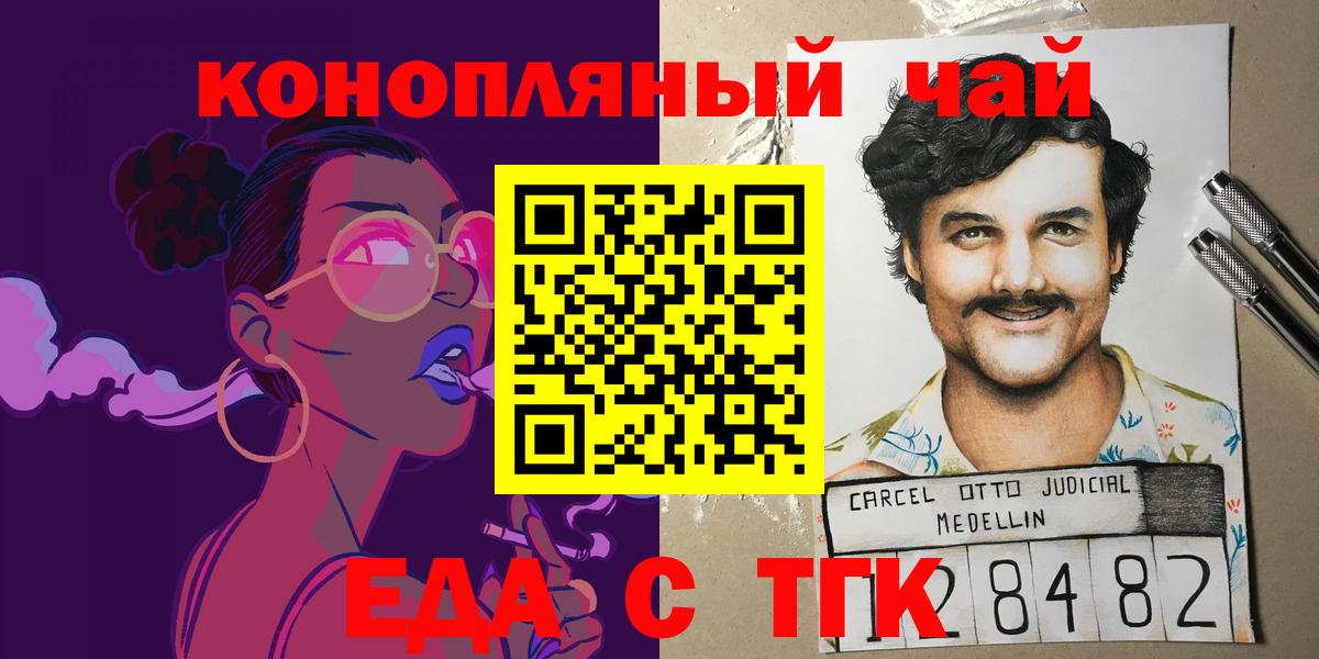 Canna-Cookies марихуана  Донецк 