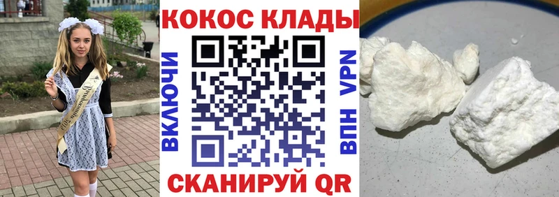 Купить  Донецк  Cocaine Fish Scale 