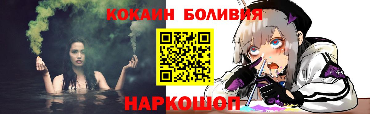 Донецк  Кокаин Эквадор  КОКАИН VHQ  Вход с VPN 