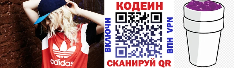 Купить закладки  Донецк  Кодеиновый сироп Lean напиток Lean (лин) 