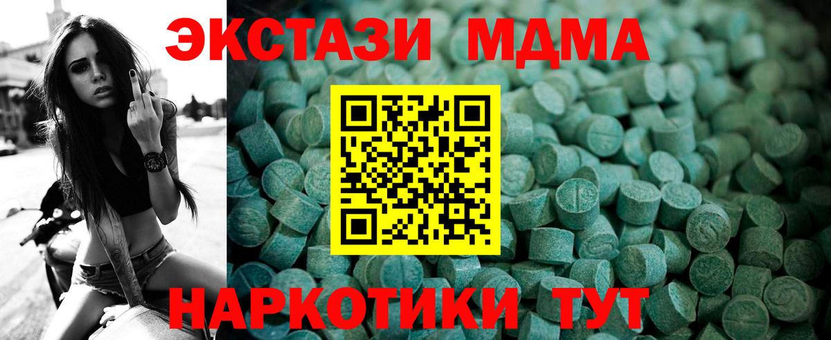 Ecstasy таблы  Экстази XTC  это наркотические препараты  ЭКСТАЗИ  МЕГА ONION  Вход с VPN  Донецк 