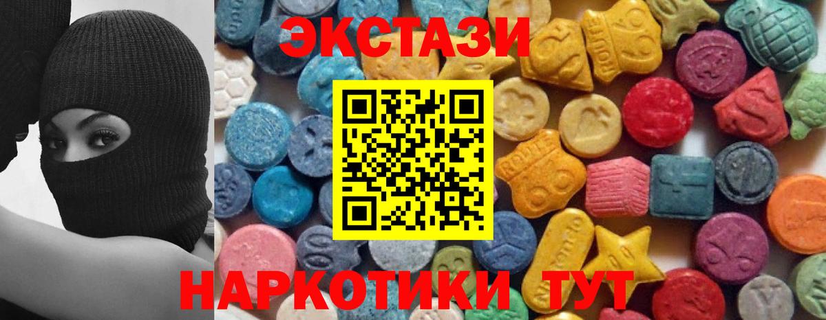 Ecstasy 99%  Донецк  ЭКСТАЗИ  Ecstasy таблы 