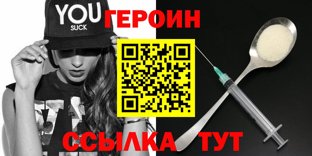 ГЕРОИН  Вход с VPN  Донецк  ГЕРОИН афганец 