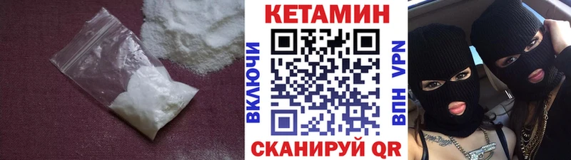 Кетамин ketamine  Купить закладки  Донецк 