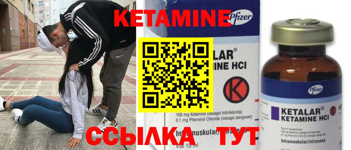 Кетамин ketamine  Донецк 