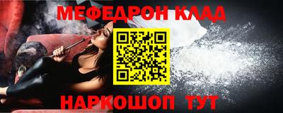 мефедрон Кулебаки