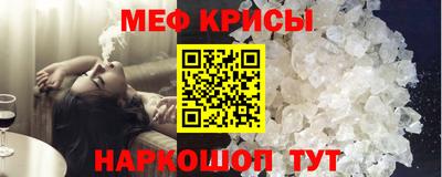 метамфетамин Апшеронск