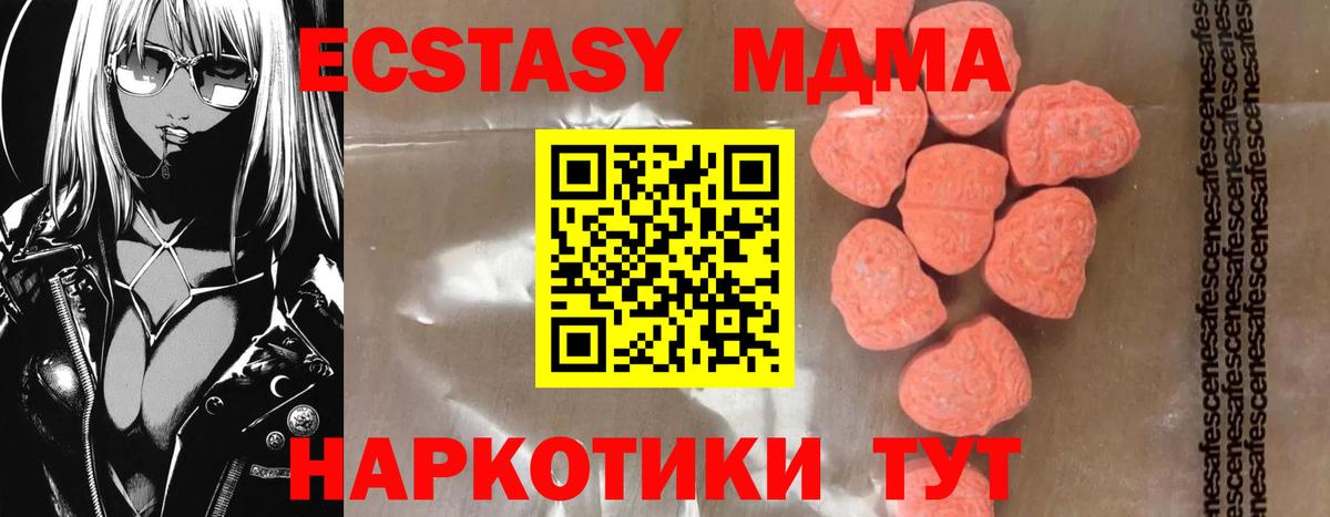 МДМА crystal Донецк