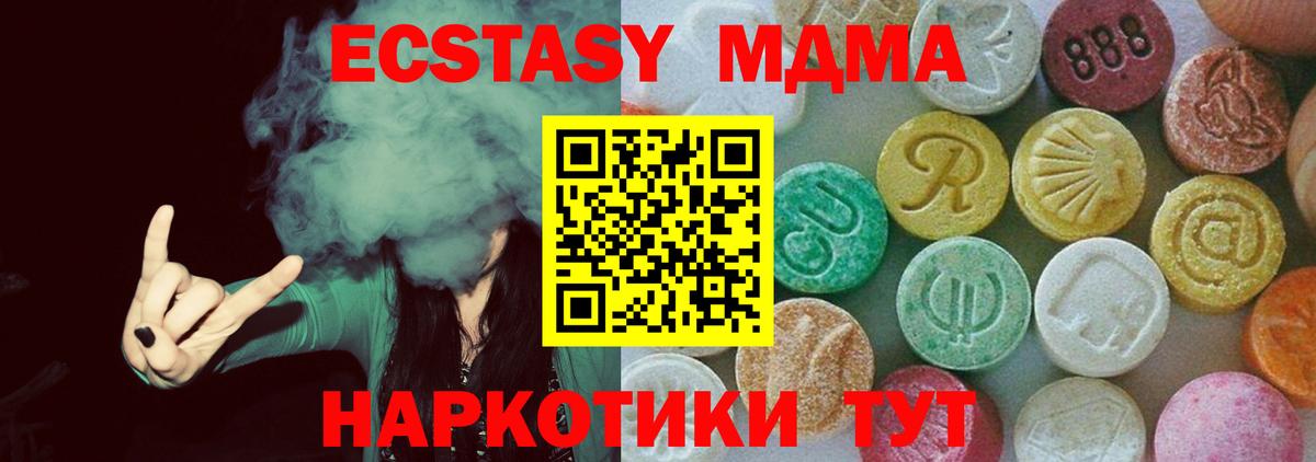MDMA  MDMA кристаллы  Вход с VPN  MDMA молли  Донецк 