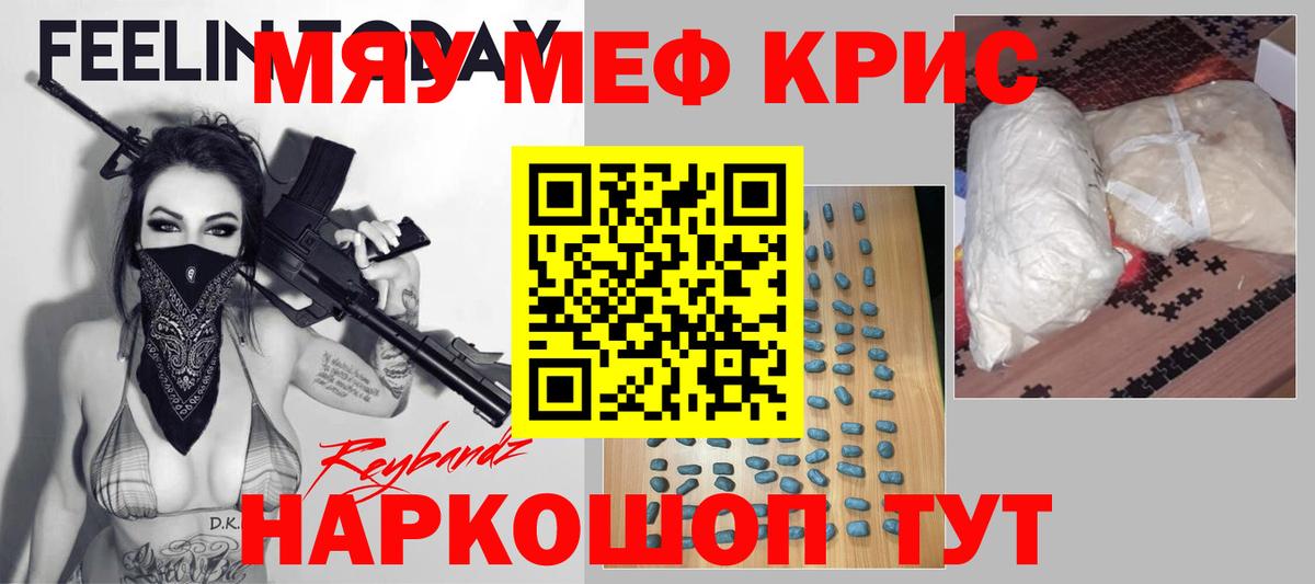 Мефедрон кристаллы  Каннабис  ГАШ  Донецк  КОКАИН  Меф МЯУ МЯУ  Вход с VPN  ГАШИШ  ЭКСТАЗИ 