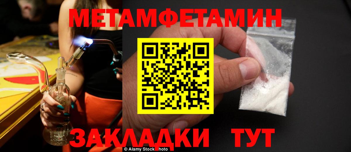 МЕТАМФЕТАМИН витя  МЕТАМФЕТАМИН витя  Вход с VPN  Донецк 