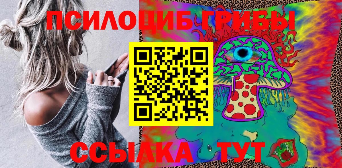 Галлюциногенные грибы Cubensis  Псилоцибиновые грибы Magic Shrooms  Вход с VPN  Донецк 